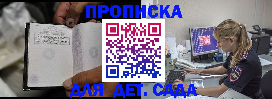 прописка ребенка в Нефтекамске