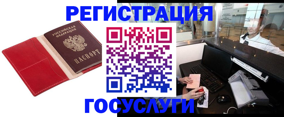 временная регистрация надежно в Нефтекамске