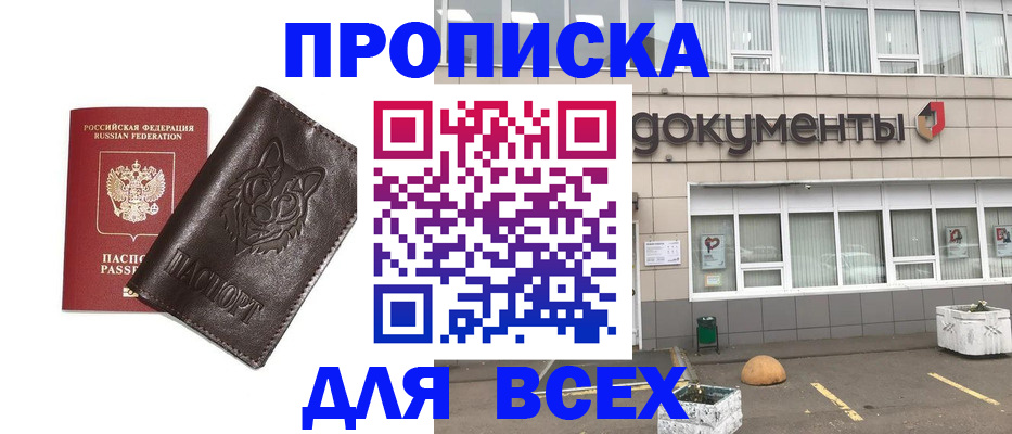 прописка поиск в Нефтекамске