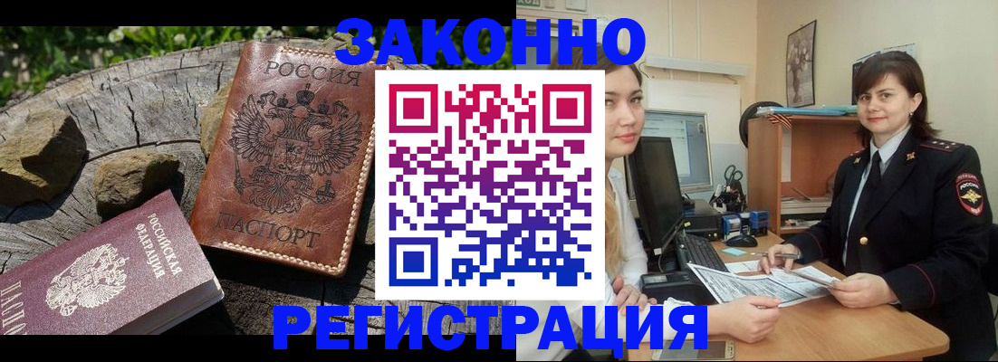 прописка для школы в Нефтекамске