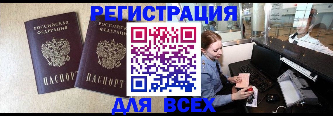 прописка штамп в Нефтекамске