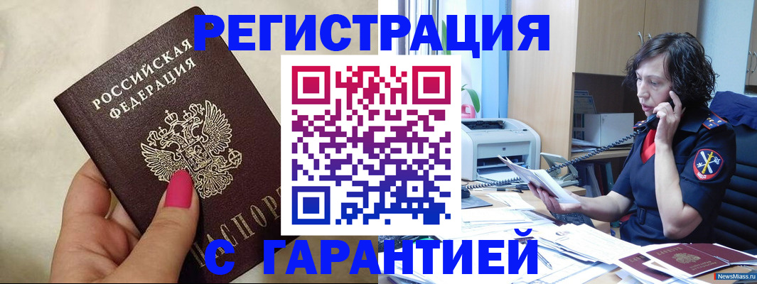 прописка для военкомата в Нефтекамске