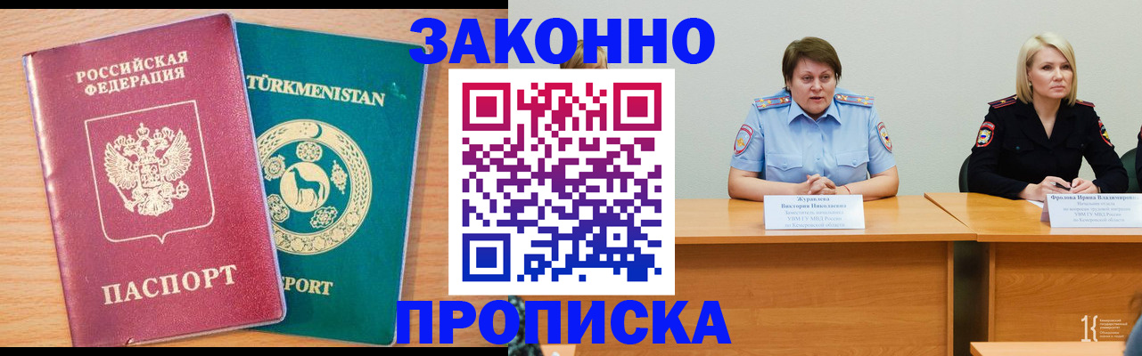 регистрация в Нефтекамске
