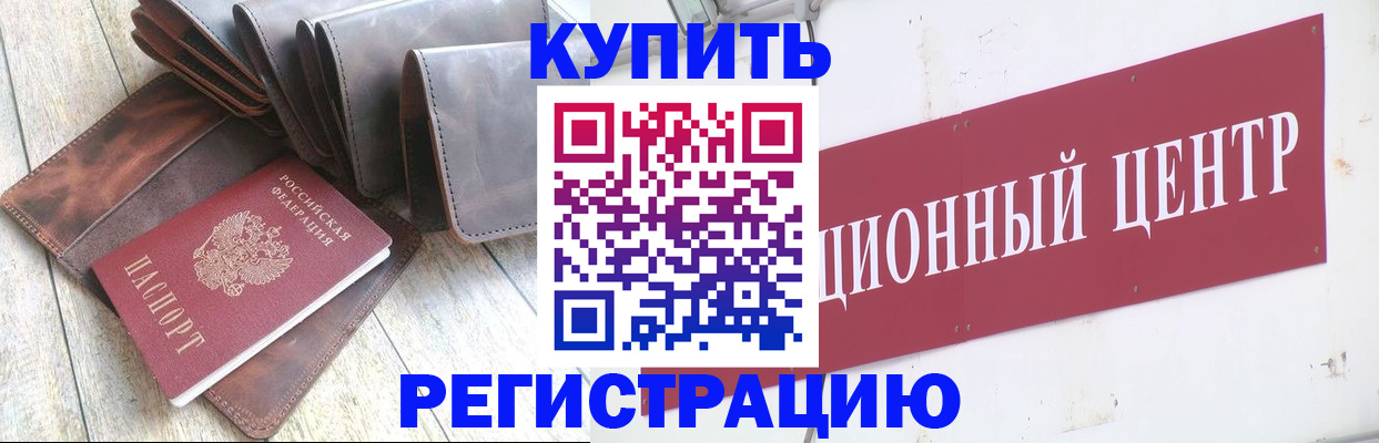 прописка для кредита в Нефтекамске